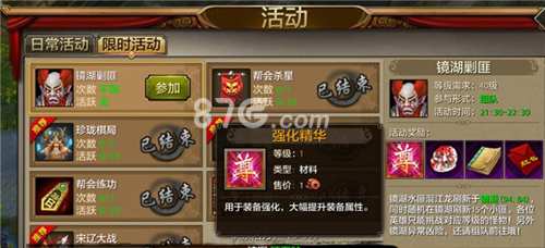 天龙八部手游中的天龙小龙探秘